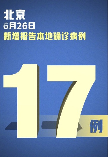 美国单日确诊超4万！震惊，西班牙从去年3月废水中检出病毒！北京新增确诊17例，将对这一行业进行全员核酸检测