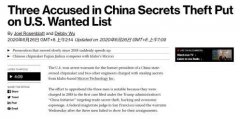 美法院突然对福建晋华前高管发逮捕令