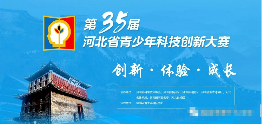 摘金夺银！保定市第十七中学科技创新教育结硕果