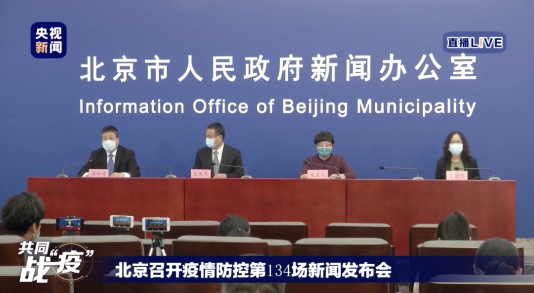 不可大意！北京本轮疫情涉及行业场景、途径、