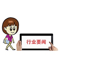 5月18日西本行业要闻