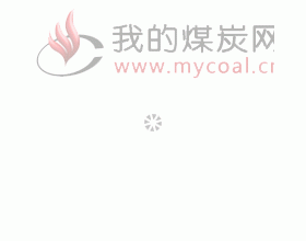 冶金焦粉生产厂-乔翔