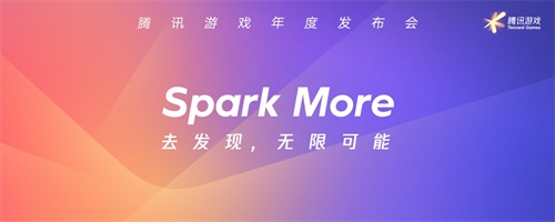 腾讯游戏年度发布会情报速递：新品“盲盒”大公开！超多品类新品