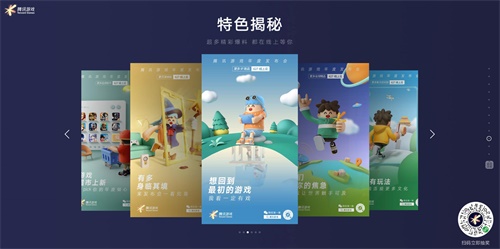 腾讯游戏年度发布会情报速递：新品“盲盒”大公开！超多品类新品