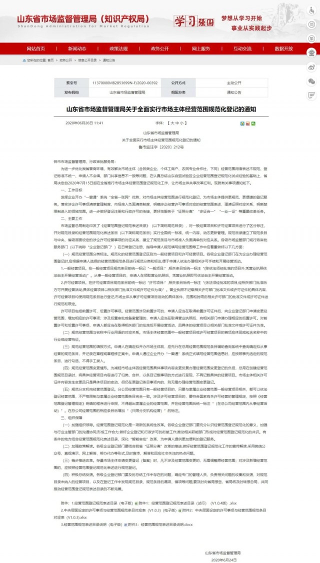 定了！7月15日起全面实行！