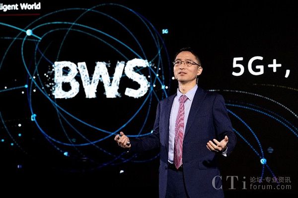 华为：释放5G潜力，做实5G ToB业务