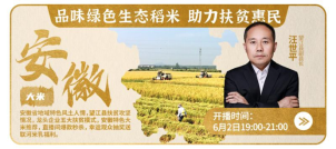 追本溯源粮油产业带 京东超市联合政府企业开创