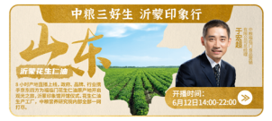 追本溯源粮油产业带 京东超市联合政府企业开创