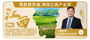 追本溯源粮油产业带 京东超市联合政府企业开创