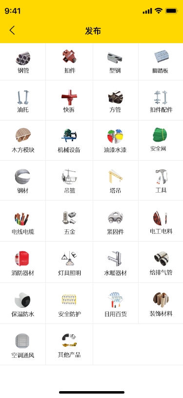 建筑派APP上线，为建筑行业转型发展赋能