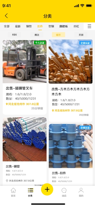建筑派APP上线，为建筑行业转型发展赋能