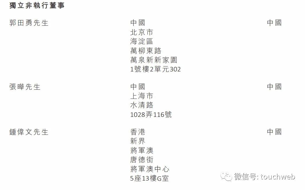 凤祥股份通过聆讯：去年利润超8亿 为刘学景家