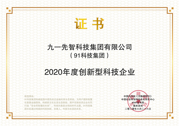 91科技集团_副本.jpg