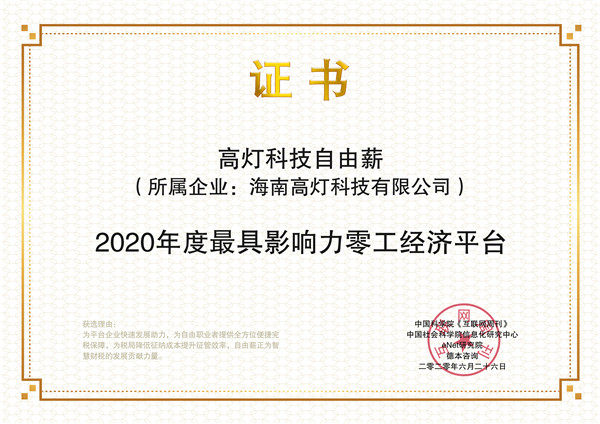 海南高灯科技有限公司.jpg