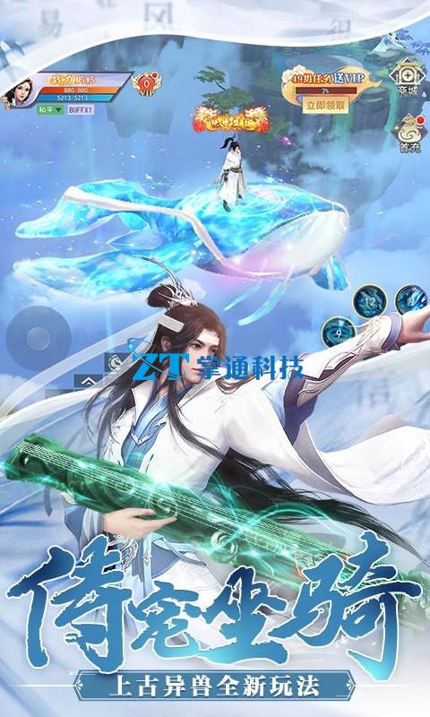 奇迹仙侠这款游戏怎么样