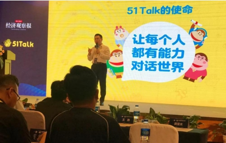 在线英语行业竞争门槛提升51Talk稳居赛道之首