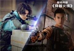 超级网剧《穿越火线》即将开播 CFHD预约全面开启