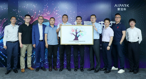 AIPARK爱泊车完成重磅C轮融资,按下智慧停车行业