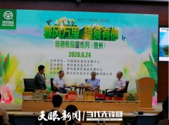 <b>春风万里 绿食有你 贵州绿色食品宣传月活动启动</b>