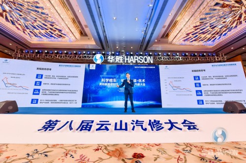 行业首份《汽车维修服务标准白皮书》重磅发布