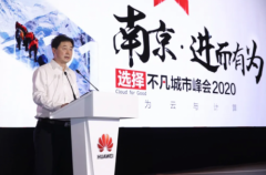行业观察：都在发力新基建 江苏如何落子？