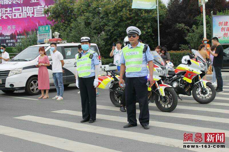 西平交警圆满完成“助力河南服装产业——2020服装品牌直播大会”道路交通安全保卫工作任务