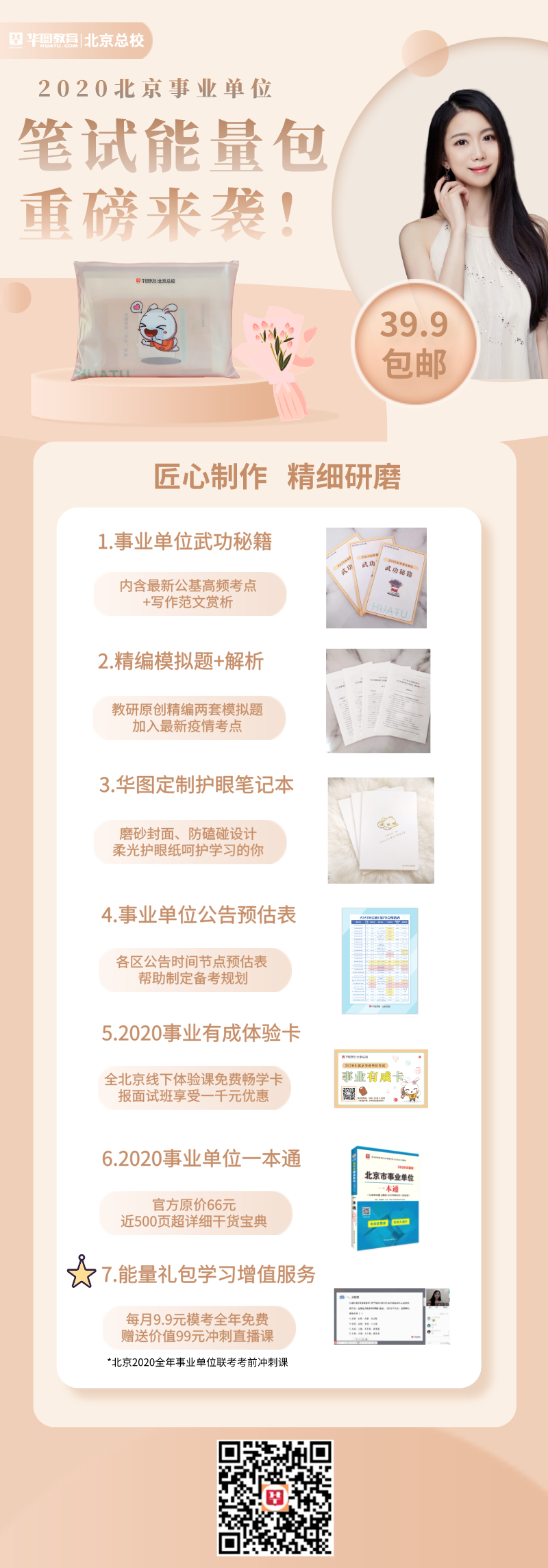 2020年国家科技部人才中心招聘5人公告