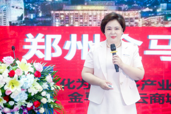 拉动新需求，决胜新赛道，郑州专业市场“复商兴市”行动月首场活动在金马凯旋开启