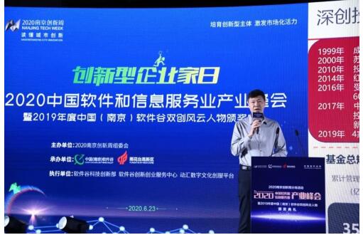 行业领军者“云聚”中国(南京)软件谷 为软件