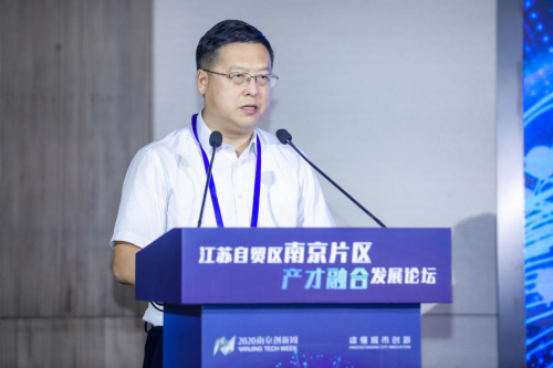 江苏自贸区南京片区产才融合发展论坛成功举行