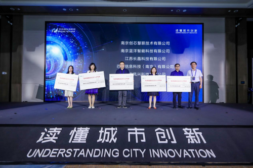 江苏自贸区南京片区产才融合发展论坛成功举行