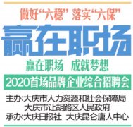 在“家门口”就能找到好工作 年薪20万不是梦