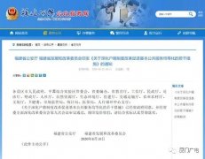 官宣！福建进一步放宽放开重点城市落户政策