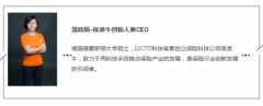 [财经]保准牛CEO晁晓娟再获殊荣，入选“福布斯中