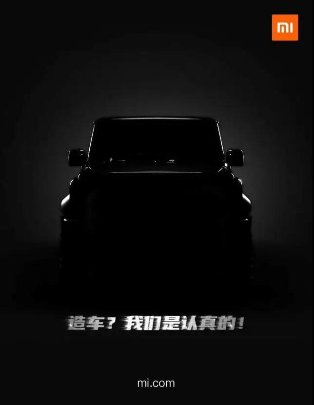 科技早闻：苹果或将停止为iPhone附赠充电器/耳机，小米回应造车海报