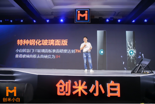 预售3999元，创米科技推出“永不断电的”智慧门联动全屋智能