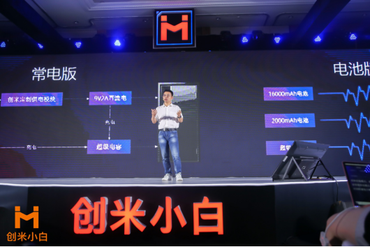 预售3999元，创米科技推出“永不断电的”智慧门联动全屋智能