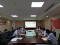 航空工业发展中心召开2020年二季度支部书记工作例会