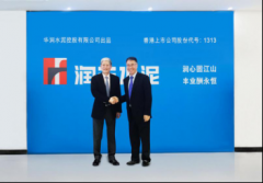 四年519.58亿！润丰水泥品牌价值评估报告盛大发布