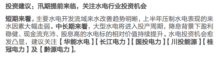 免费研报精选：汛期提前来临！防御性强化趋势