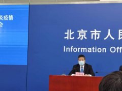 北京：6月11日以来疫情涉及行业场景、人员、传