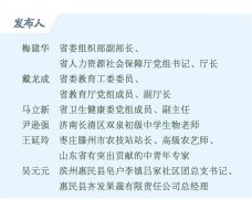 答记者问丨实施乡村人才振兴以来，山东实招硬