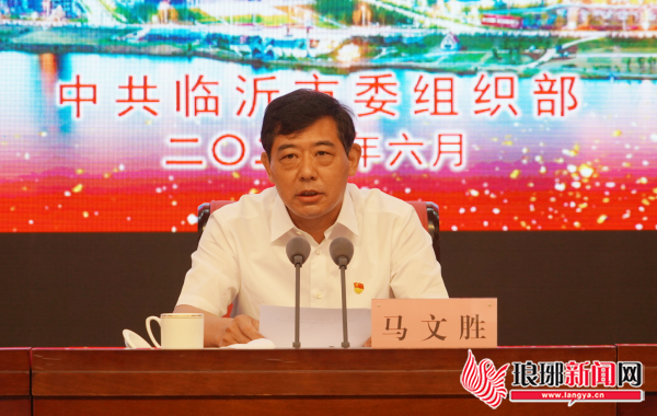 临沂举行“发现榜样”活动推进会 “抗疫榜样”系列党员教育教材今日首播首发