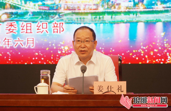 临沂举行“发现榜样”活动推进会 “抗疫榜样”系列党员教育教材今日首播首发