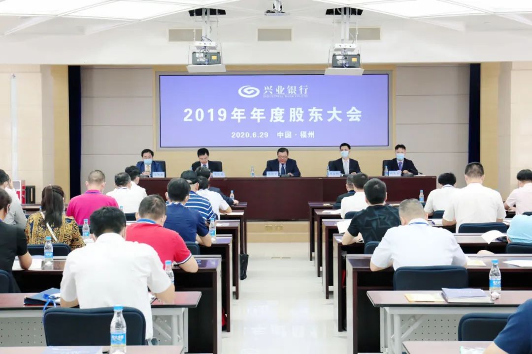 科技投入不封顶！来看兴业银行股东会：密切关