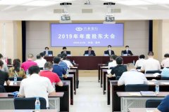 科技投入不封顶！来看兴业银行股东会：密切关