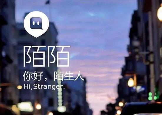 陌陌连续盈利却首现负增长，荷尔蒙颜值直播还