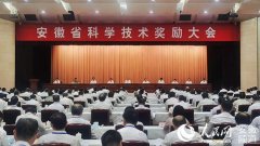 刚刚 安徽科学技术奖公布（名单）