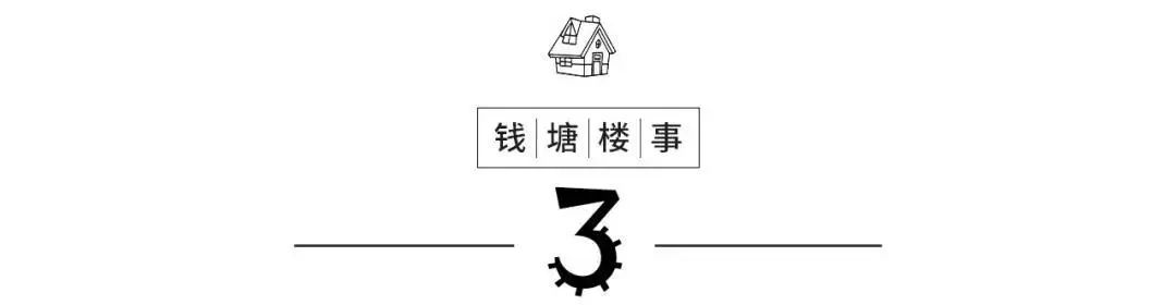 申花现房一次全开、未来科技城洋房3万+！7月杭