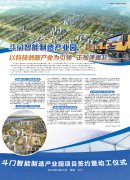 以科技創新產業為引領正加速崛起
